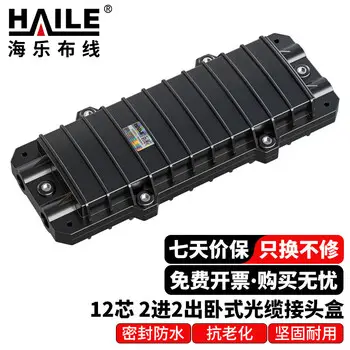 HAILE 2 2 optical cable splice closure 12-core D fusion splice packs fiber fusion splice packs outdoor waterproof aerial / direct-buried black 10 pcs / HT-JX-2D