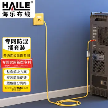 HAILE LAN / WAN isolation adapter kit -port wall plate yellow HT-SFC1