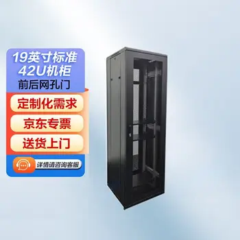 Huawei server 42U network cabinet switch UPS power supply data 2 m 0.8 m 19 inch standard ELV / low-voltage cabinet Huawei custom