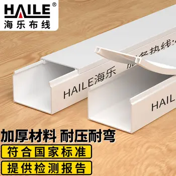 HAILE raceway XC-02 PVC flame-retardant insulating 20*10mm home 300 m 1 m / pcs 300 pcs