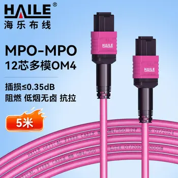 HAILE MPO-MPO fiber patch cord 5 m 12-core carrier-grade 100 / 200 / 400G 10G multimode OM4 female B polarity HT-AMPO-12MTA5
