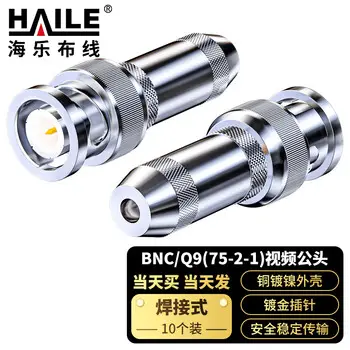 HAILE 2M 2Mbps E1 BNC / Q9 75-2-1 video connector male coaxial cable connector DDF RF connector 10 pcs 2M-BNC-2-1