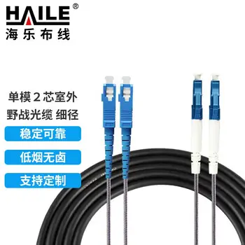 HAILE single-mode 2-core outdoor tactical fiber cable diameter 3.3mm armored SC / FC / LC 100 m without 2FC-FC-SY100