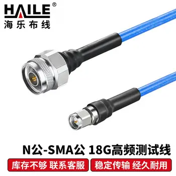 HAILE N-SMA 18G high-frequency test lead RF connecting cable 50 shielded high-temp wire 2 m microwave coaxial HT-GNS-2
