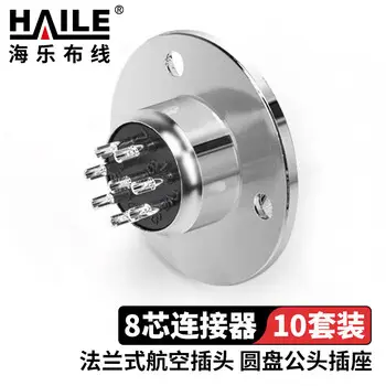 HAILE aviation plug GX16-8 adapter / flange aviation connector male socket 8-core connector 10 kit