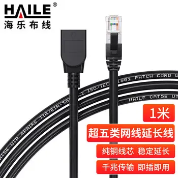 HAILE RJ45 Ethernet cable extension Cat5e Ethernet cable Ethernet port connector extension gigabit network broadband interface connecting cable 1 m HT-202H-1M