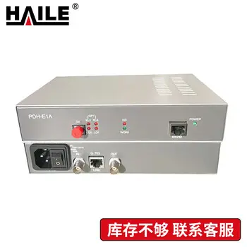 HAILE PDH optical modem 1E1 1 2M desktop single-mode simplex FC interface 20 km 1 pairs HN-1E1-FC20