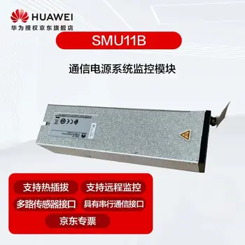 Huawei SMU11B power supply surveillance module