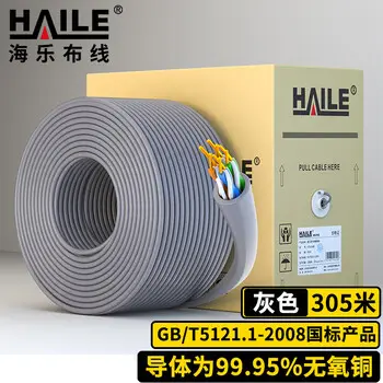 HAILE > HAILE Cat5e Ethernet cable HT6104 CAT5E OFC 0.5 -core unshielded supports POE power supply gray 305 m