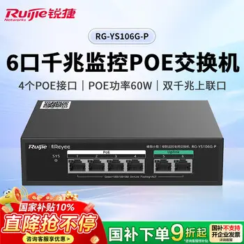 Ruijie 300M elevator wireless bridge RG-YST230F pairs outdoor security surveillance video backhaul factory 300 m point-to-point transmission label ￥ 310.50 Ruijie wireless ap