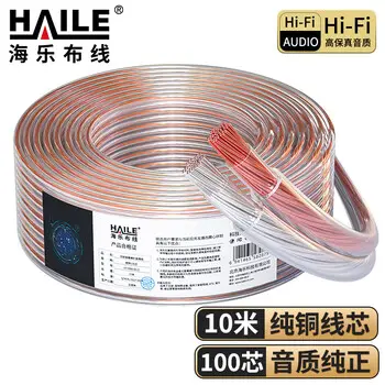 HAILE audio speaker speaker cable speaker cable audiophile-grade enhanced shielded anti-interference pure copper 100-core 10 m HT-YXX10010