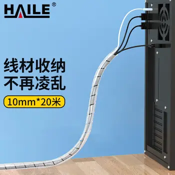 HAILE packs conduit 20 m diameter 10mm cable spiral wrap cable winder / protector sets PC power supply cable management white RX-10-20
