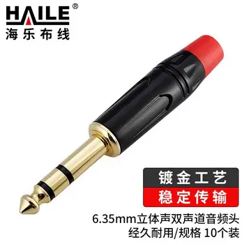 HAILE 6.35mm audio -core 3-core duplex 6.5 plug 10 pcs LTS-6.5A