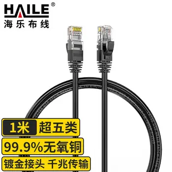 HAILE Cat5e pure copper Ethernet cable network patch cord HT-220H-1M OFC -core unshielded cable black 1 m
