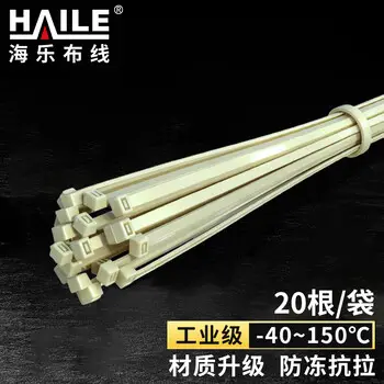 HAILE nylon cable tie bundle / tie cable tie industrial-grade cable tie -40~150° 20cm yellow 20 pcs 4.6mm*200mm GDZD-20-20
