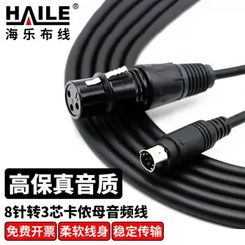 HAILE 8 3-core XLR audio XLR female VISCA 8 ZTE video connecting cable 3 m HT-KN2-8-3M