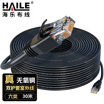 HAILE Cat6 outdoor pure copper dedicated Ethernet cable gigabit copper broadband surveillance network patch cord 30 m waterproof UV-resistant pre-terminated Ethernet cable RJ45 plug HT-7508-30M
