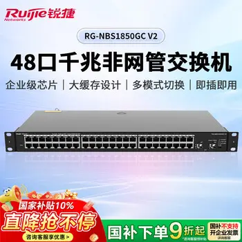 Ruijie 8-port gigabit access switch RG-ES108GD -port enterprise-grade metal case unmanaged desktop splitter office home dormitory plug and play splitter