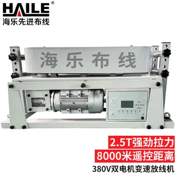 HAILE optical cable cable 380V2.2KW fully automatic HZ-QYJ-DWJ4.42
