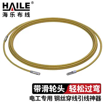 HAILE electrician steel wire conduit raceway dedicated sets 10 m HZ-CX4S-10