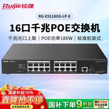 Ruijie 300M elevator wireless bridge RG-YST230F pairs outdoor security surveillance video backhaul factory 300 m point-to-point transmission label ￥ 310.50 Ruijie wireless ap