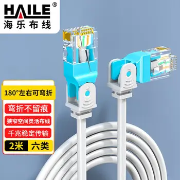 HAILE 90 RJ45 plug L Ethernet cable Cat6 gigabit pure copper Ethernet cable white network connecting cable HT-C6ZY-2M