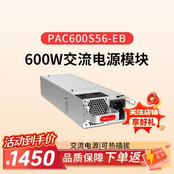 Huawei HUAWEI S5735-S series POE switch PAC600S56-EB supports
