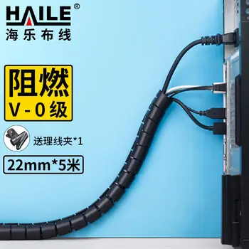 HAILE flame-retardant spiral wrap packs conduit cable management diameter 22mm 5 m black electrical wire cable management 1 pcs cable management LX-Z22H-5