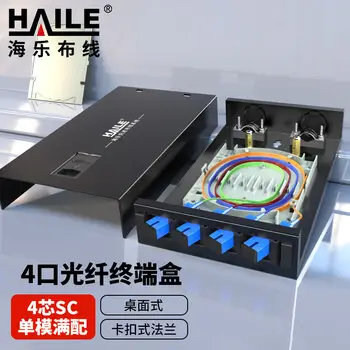 HAILE fiber termination box 4-core 4-port SC fully loaded single-mode 9 / 125 optical cable pigtail boxes fusion splice boxes fiber patch panel desktop snap-in P1-Z4-SC