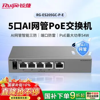 Ruijie 300M elevator wireless bridge RG-YST230F pairs outdoor security surveillance video backhaul factory 300 m point-to-point transmission label ￥ 310.50 Ruijie wireless ap