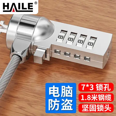 HAILE laptop PC lock anti-theft safety combination lock standard lock for Lenovo ASUS 7*3 universal lock AL-3