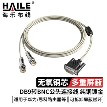 HAILE DB9 BNC male connecting cable pure copper gold-plated for Huawei Cisco router line card module test lead cable 3 m HT-DB9-Q9-3M