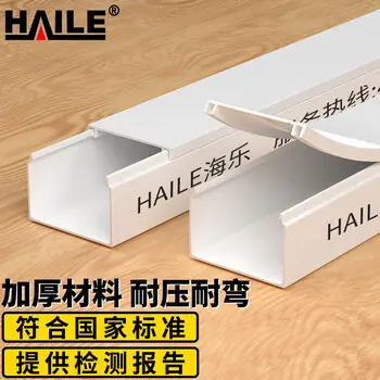 HAILE raceway PVC flame-retardant insulating XC-02 home 20*10 2 m / pcs 1 pcs