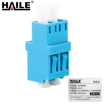 HAILE fiber adapter LC-LC coupler LC-2S 1 pcs