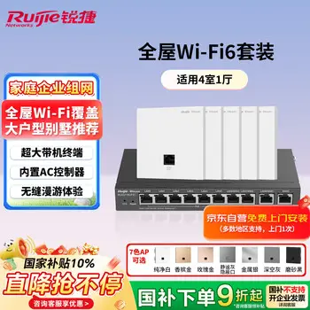 Ruijie 300M elevator wireless bridge RG-YST230F pairs outdoor security surveillance video backhaul factory 300 m point-to-point transmission label ￥ 310.50 Ruijie wireless ap