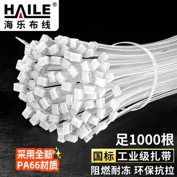 HAILE cable tie nylon cable tie multifunction transparent cable management lock flame-retardant cable tie 4.6*300mm white 100 pcs ZD-30-100 10 packs