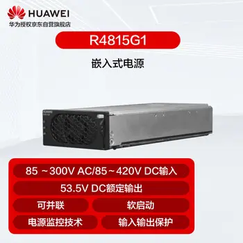 Huawei power supply 15A size module R4815G1 96% power module