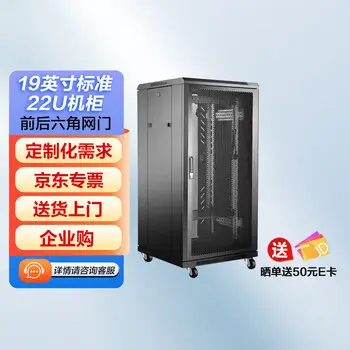 Huawei switch 22U network server cabinet amplifier surveillance UPS power supply data data center 1.2 m 0.8 m 19 inch Huawei custom