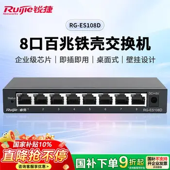 Ruijie 300M elevator wireless bridge RG-YST230F pairs outdoor security surveillance video backhaul factory 300 m point-to-point transmission label ￥ 310.50 Ruijie wireless ap