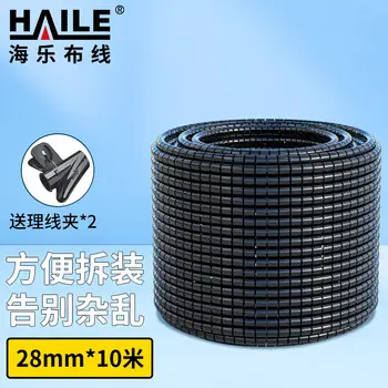 HAILE spiral wrap packs conduit cable management diameter 28mm 10 m black electrical wire cable management 2 pcs cable management LX-28H-10