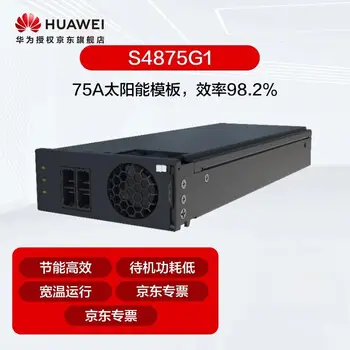 Huawei module S4875G1 75A 4000W 1U high-frequency power supply