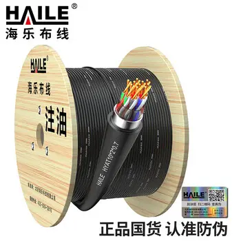 HAILE HYAT-10*2*0.7 outdoor 10 pairs pairs telephone cable cable flame-retardant material 100 m HT-2010A-100M