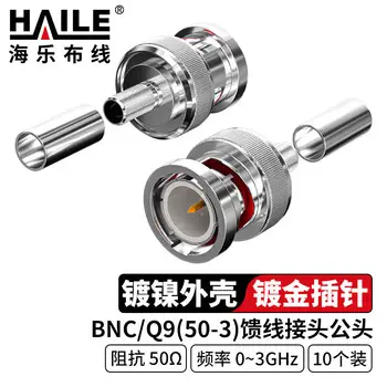 HAILE BNC / Q9 50-3 feeder connector male 50Ω ohm RF feeder coaxial cable connector RF connector 10 pcs 2M-5BNC-3