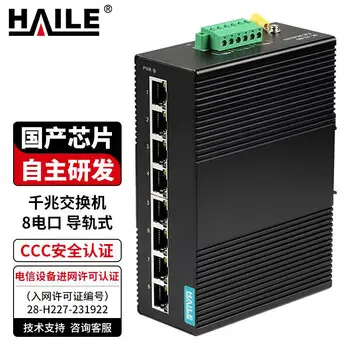 HAILE industrial-grade gigabit 8-port switch DIN-rail Ethernet switch without power supply HG-2500-8