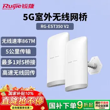 Ruijie whole-home WiFi6 ceiling ac+ap kit 3000M 1-to-1 home wireless gigabit parent-child router whole-home networking RG-EG105G-P-L+RG-EAP262 E *1