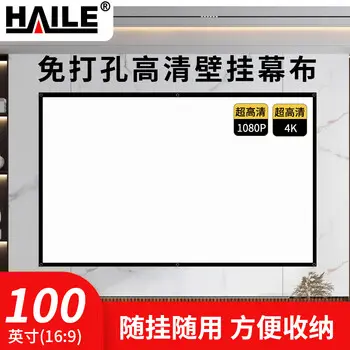 HAILE100 inch heavy-duty 16:9 wall-mount bracket home m m