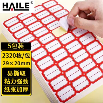 HAILE adhesive sticker label name sticker 29*20mm -port 40 / sheets 58 sheets / packs BQ-A01 5 packs zone