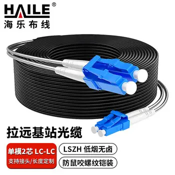HAILE optical cable fiber patch cord pigtail single-mode 2-core LC-LC connector GYFJH 2B1.3 LSZH 3 m HJ-2LC-LC-SL3
