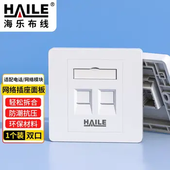 HAILE Cat6 network wall plate 86 wall plate -port Ethernet cable wall plate universal / / Cat7 module heavy-duty -port wall plate HT-8612