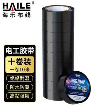 HAILE > HAILE electrician tape insulating black 10 roll -01